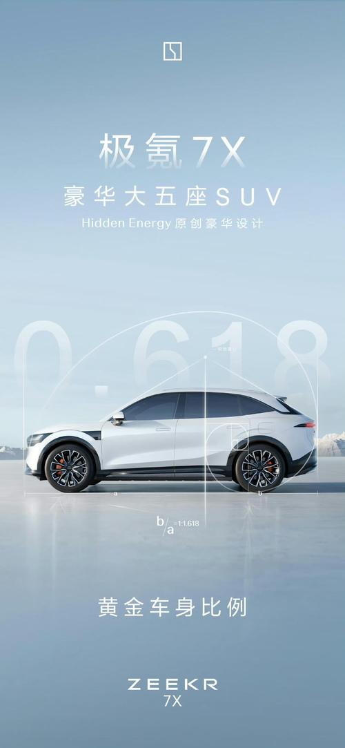 重庆5雪佛兰的品牌故事与传播，极氪X紧凑型SUV的时尚与科技